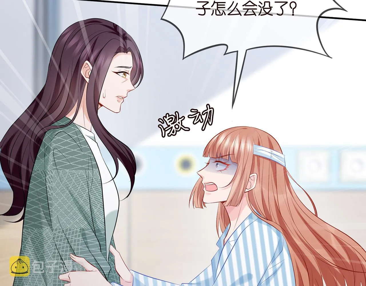 第367 崩溃 第49页