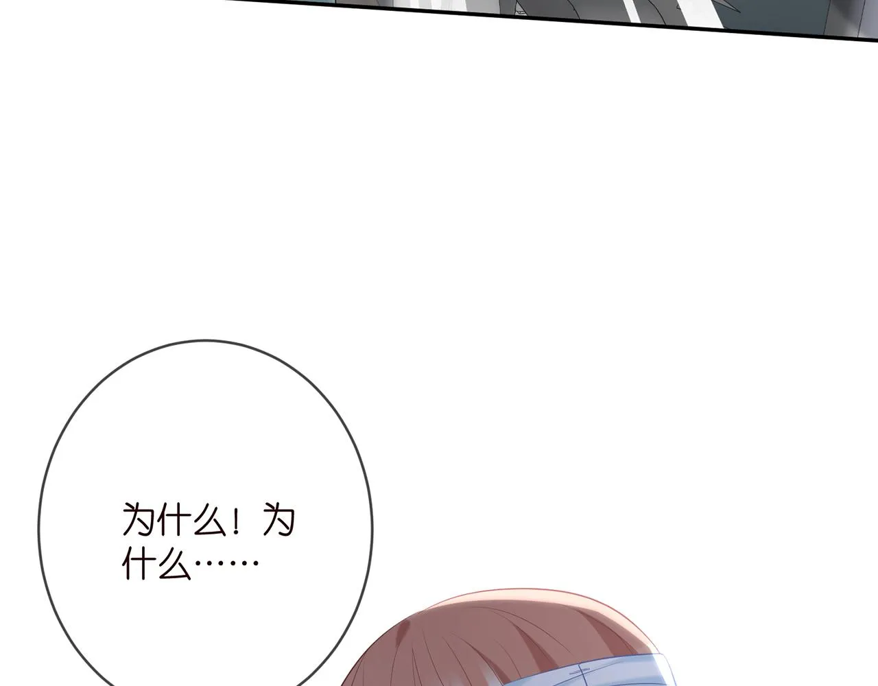 第367 崩溃 第51页