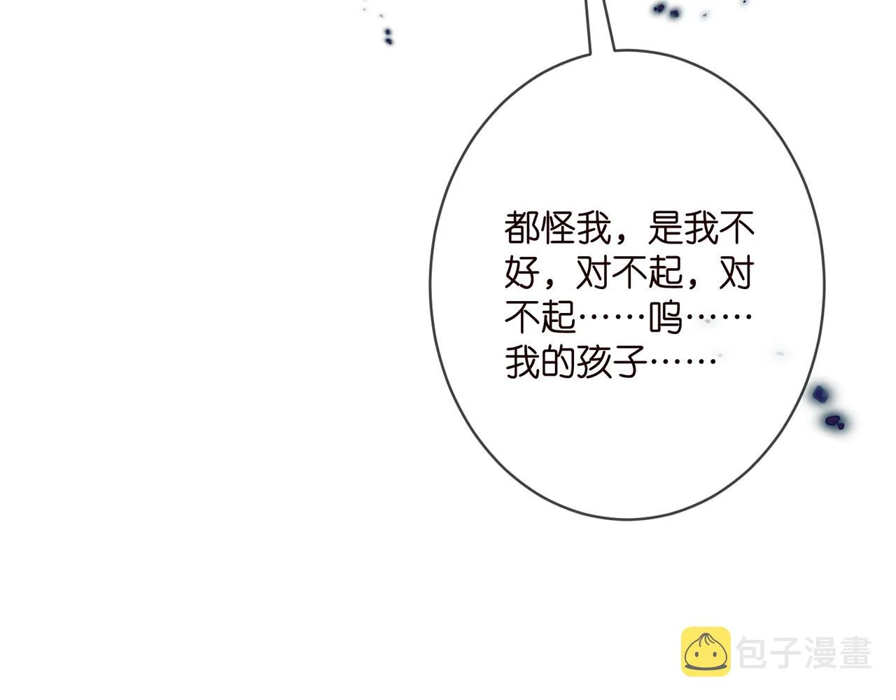 第367 崩溃 第54页