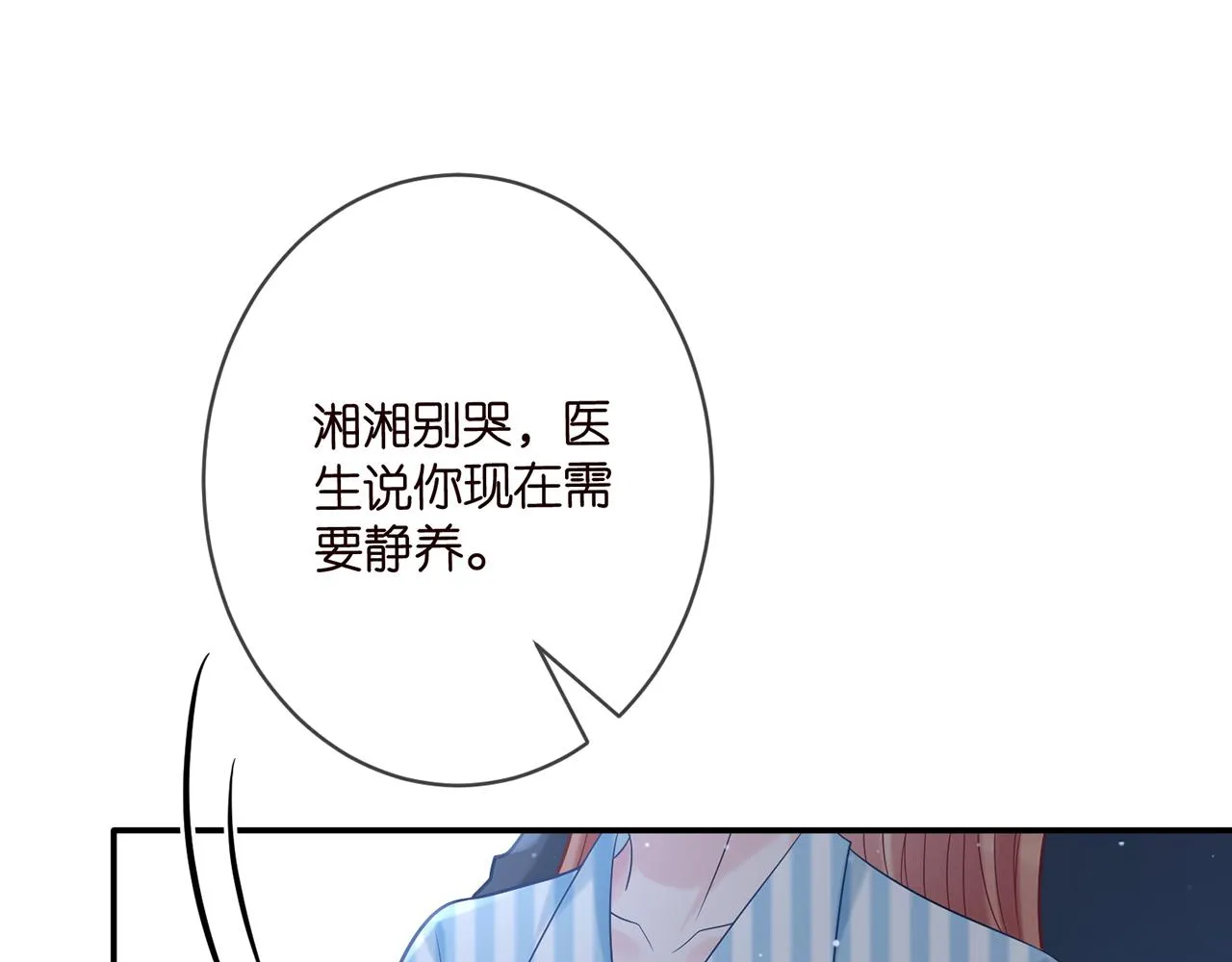 第367 崩溃 第56页