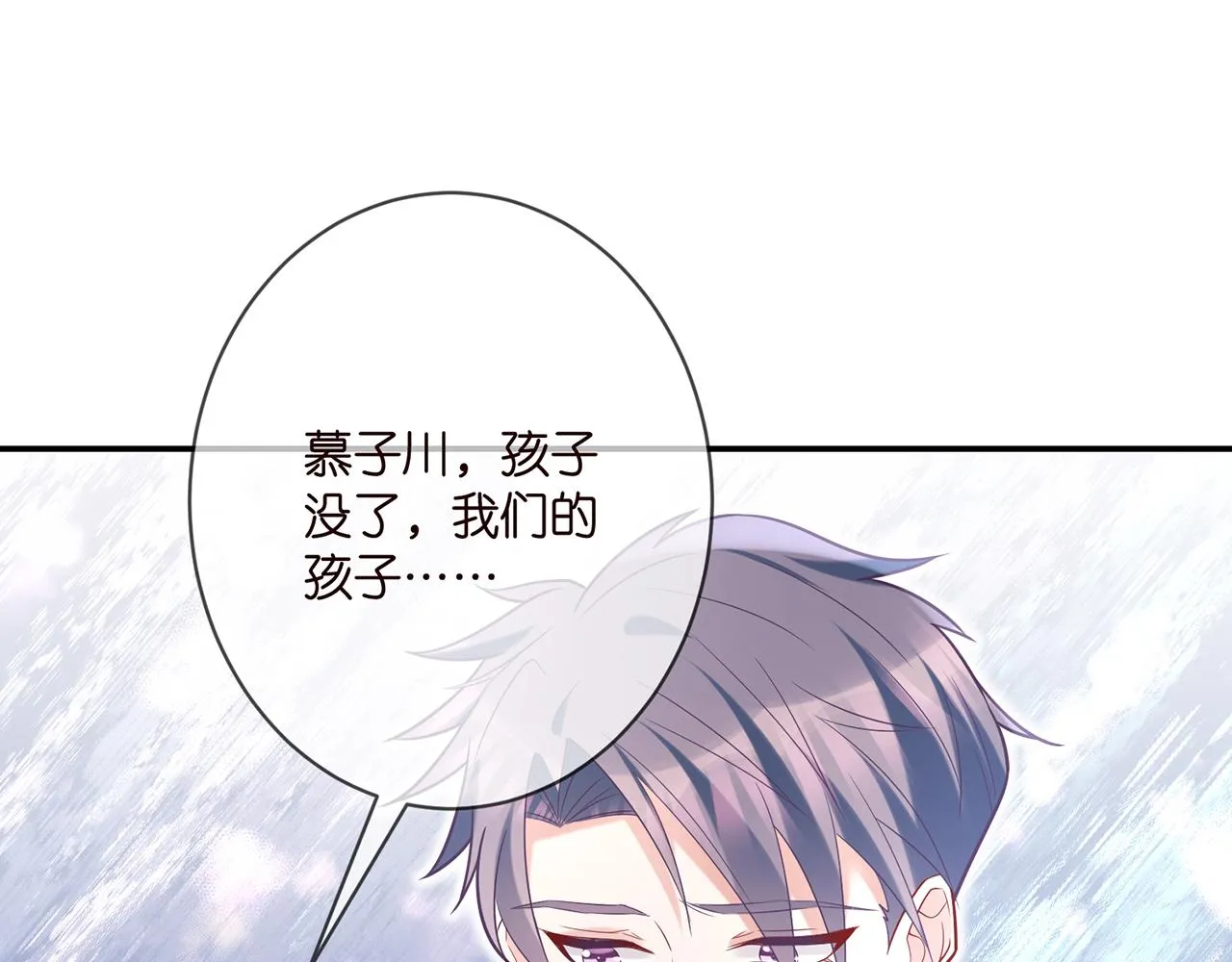 第367 崩溃 第58页