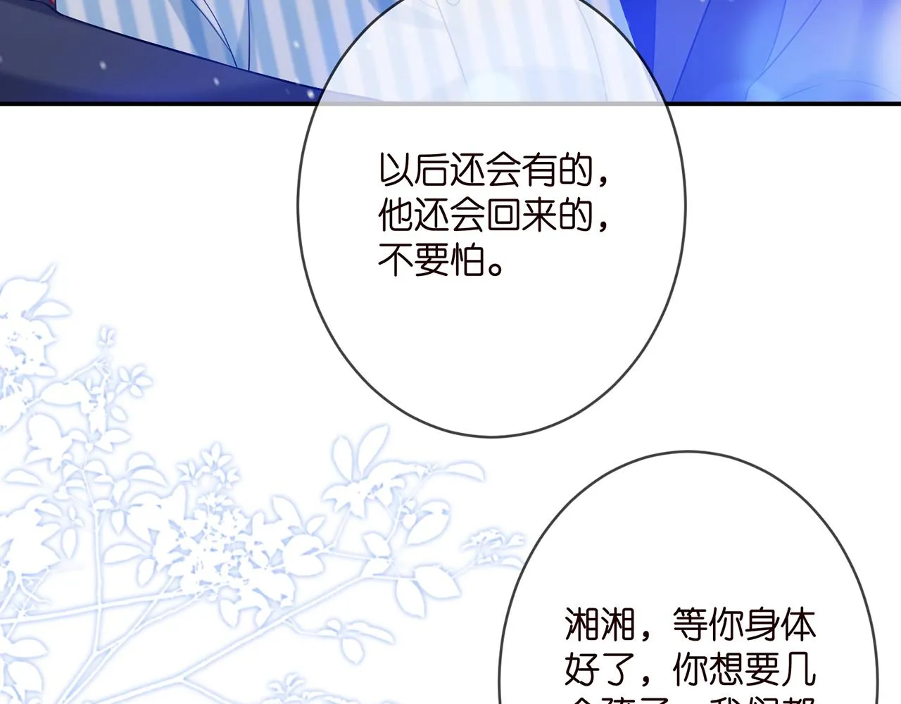 第367 崩溃 第60页