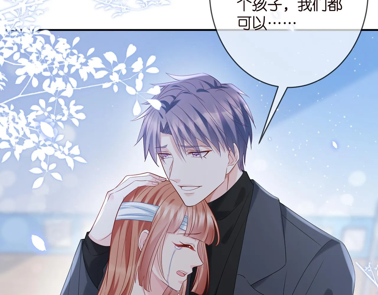 第367 崩溃 第61页