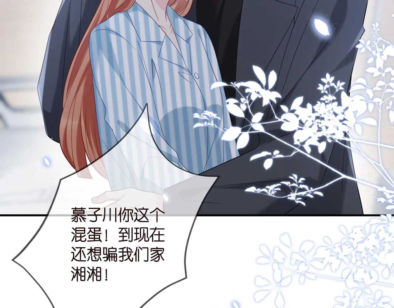 第367 崩溃 第62页