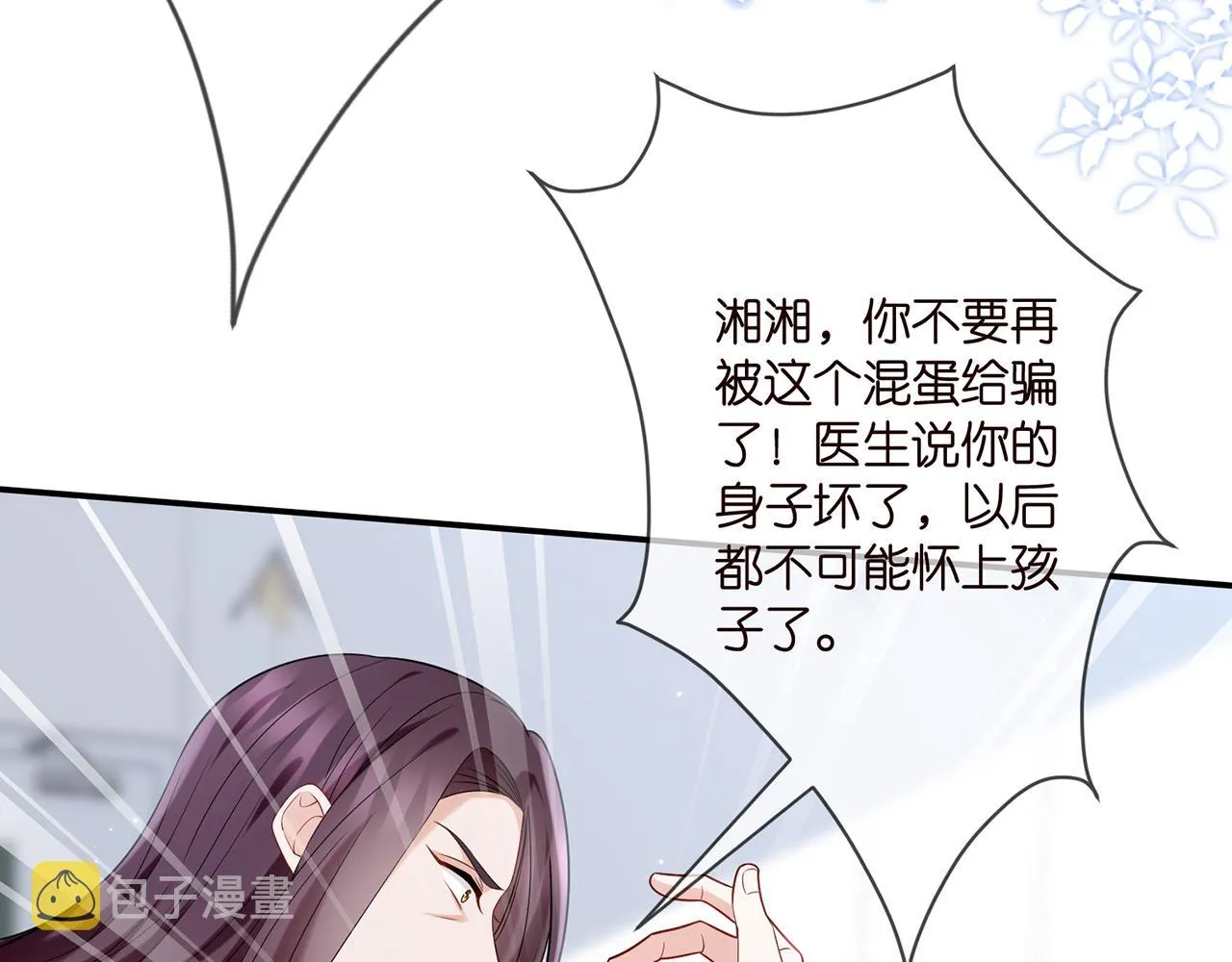 第367 崩溃 第63页