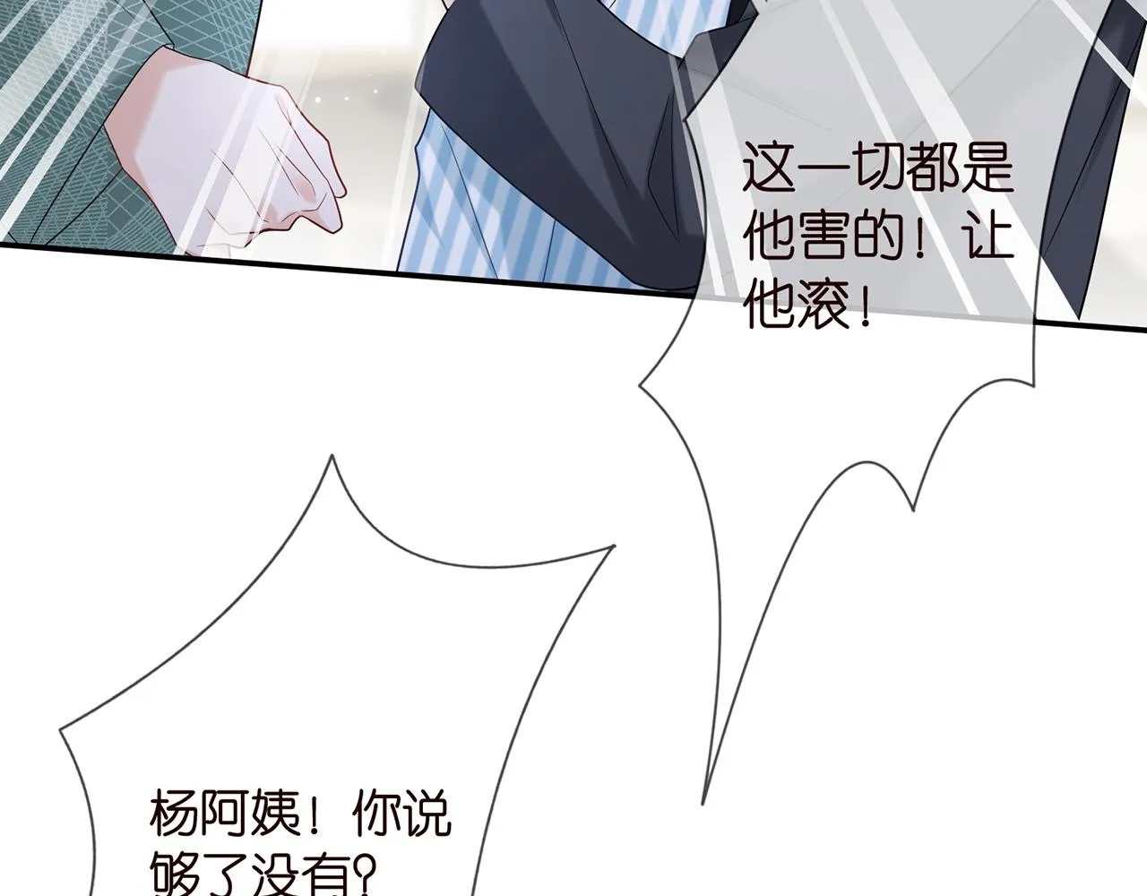 第367 崩溃 第65页