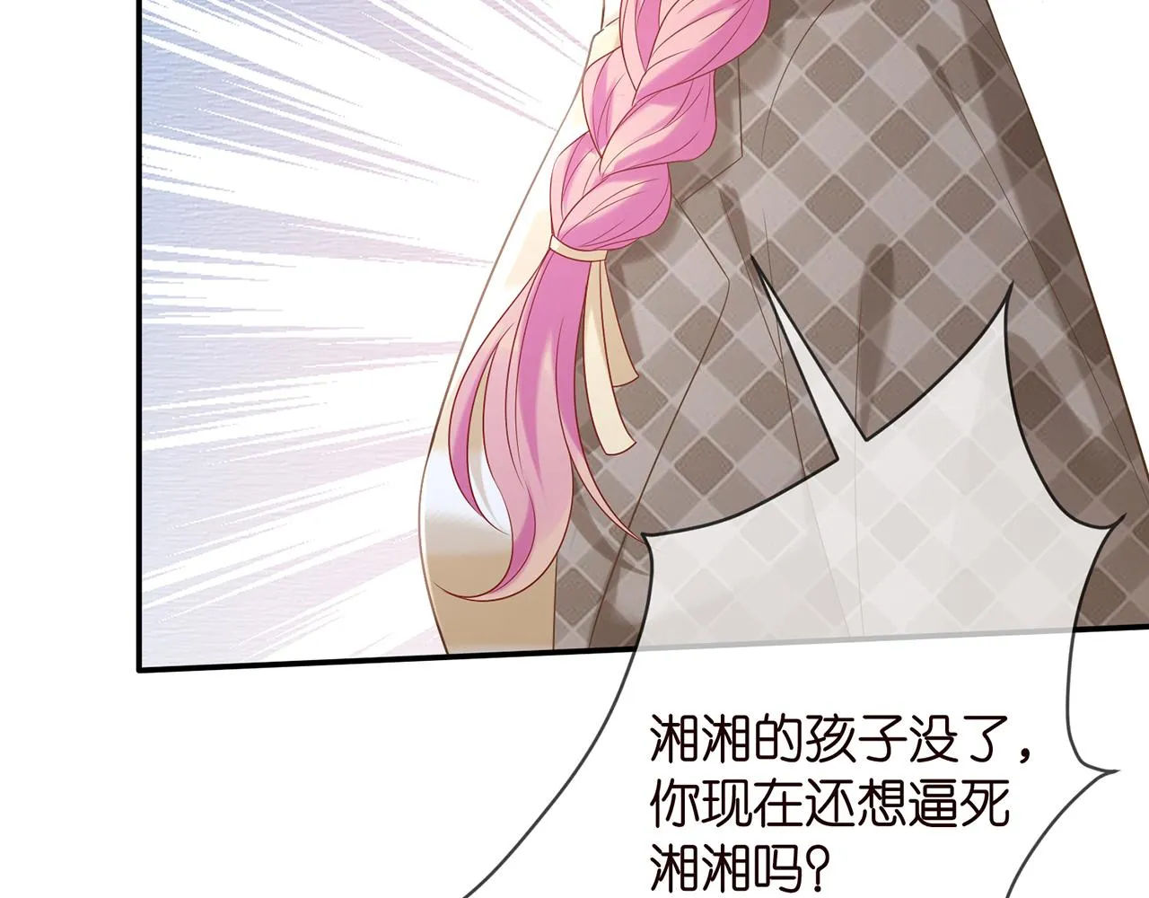 第367 崩溃 第67页