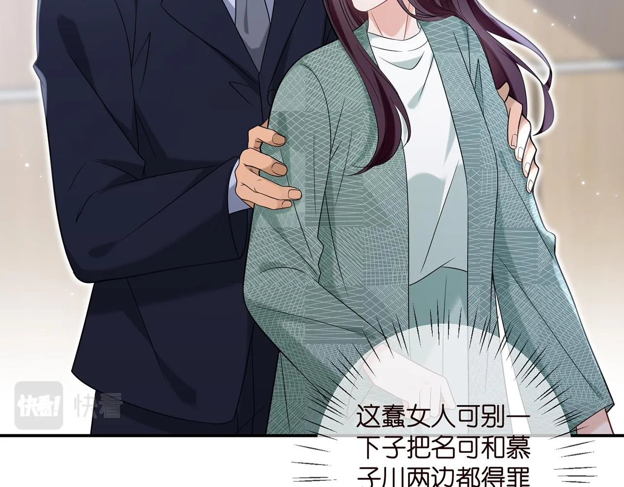 第367 崩溃 第70页