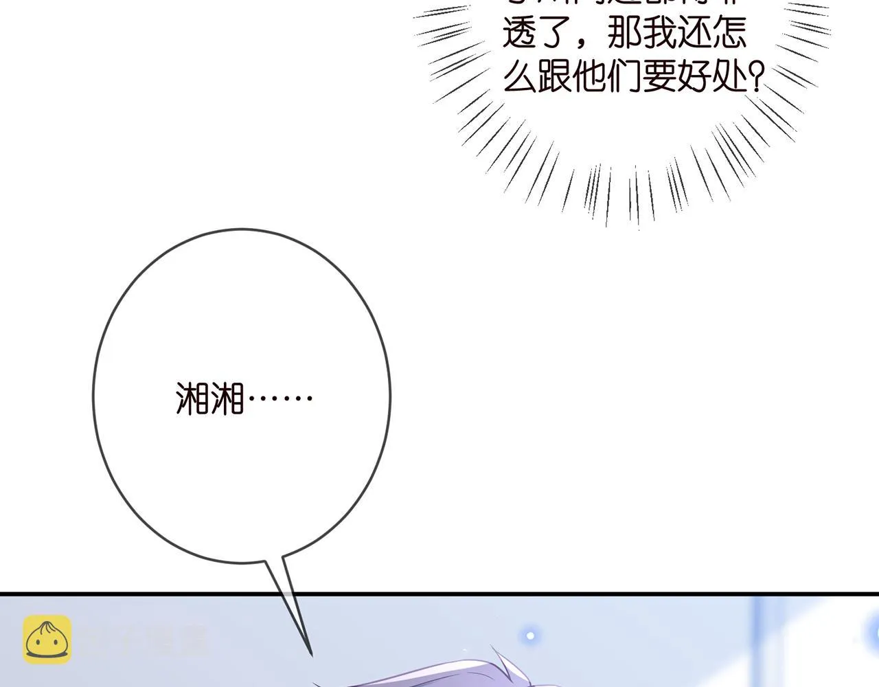 第367 崩溃 第71页