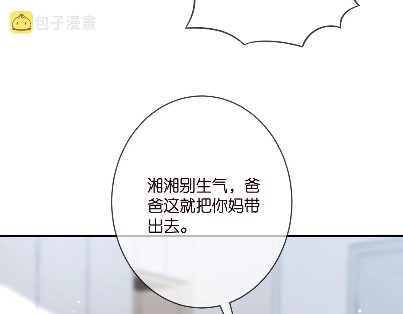 第367 崩溃 第79页