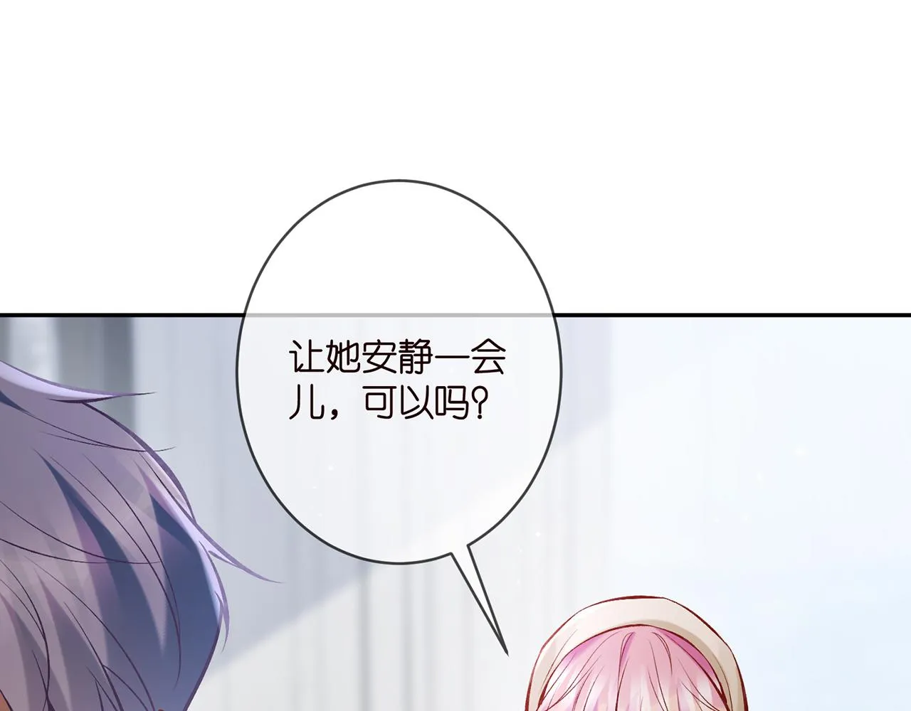 第367 崩溃 第86页