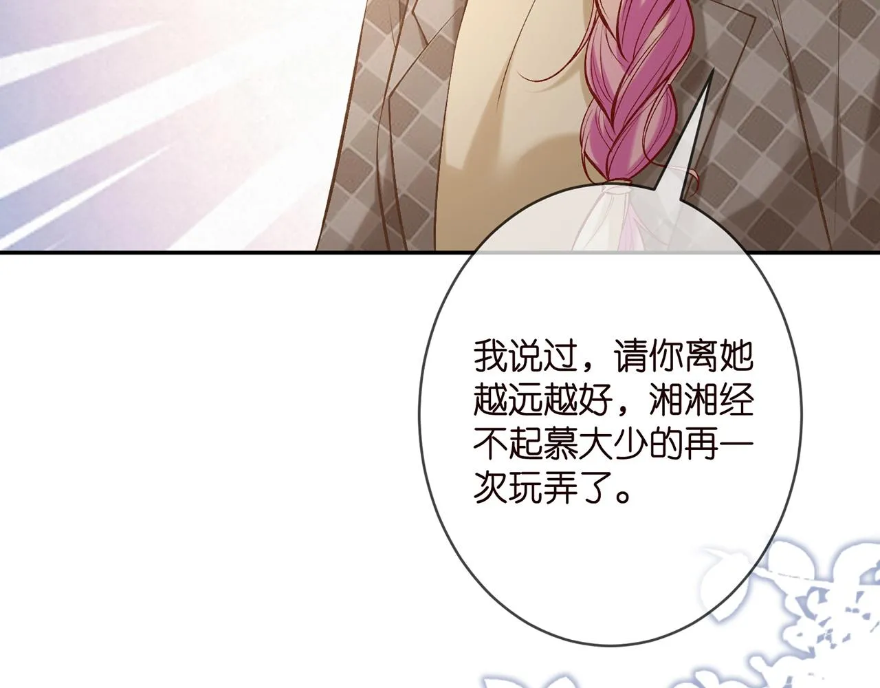 第367 崩溃 第95页