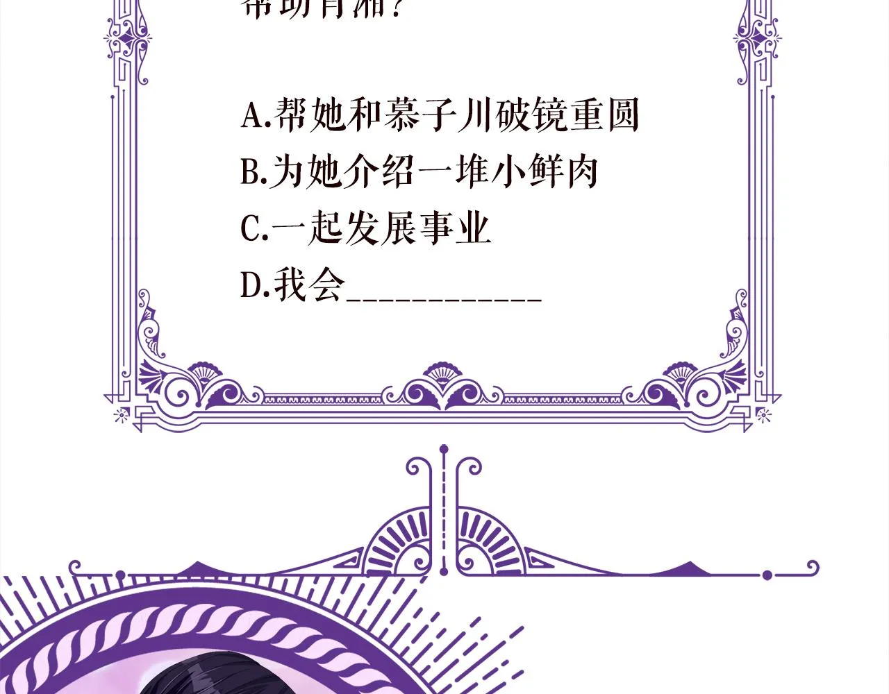 第367 崩溃 第101页