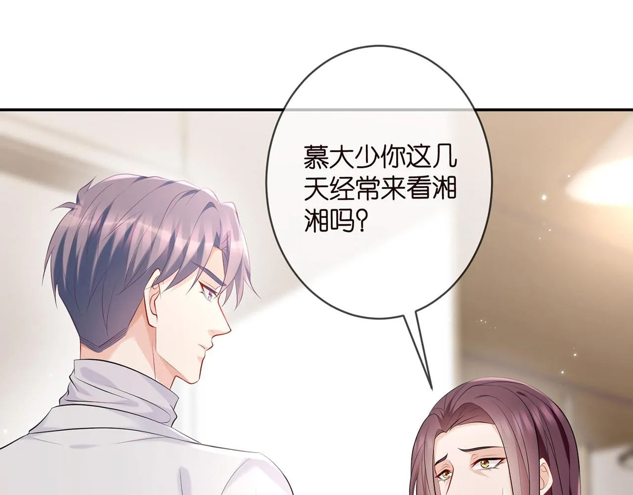 第369 意外惊喜 第4页