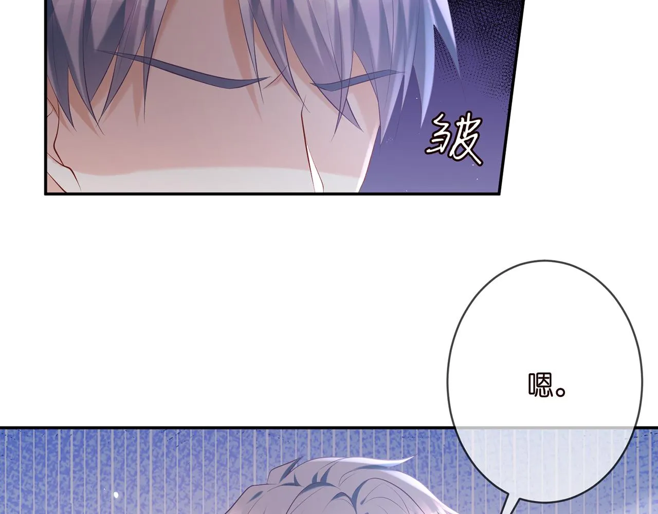 第369 意外惊喜 第7页