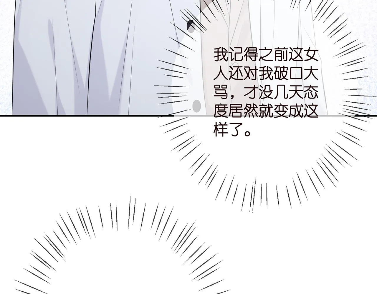 第369 意外惊喜 第9页
