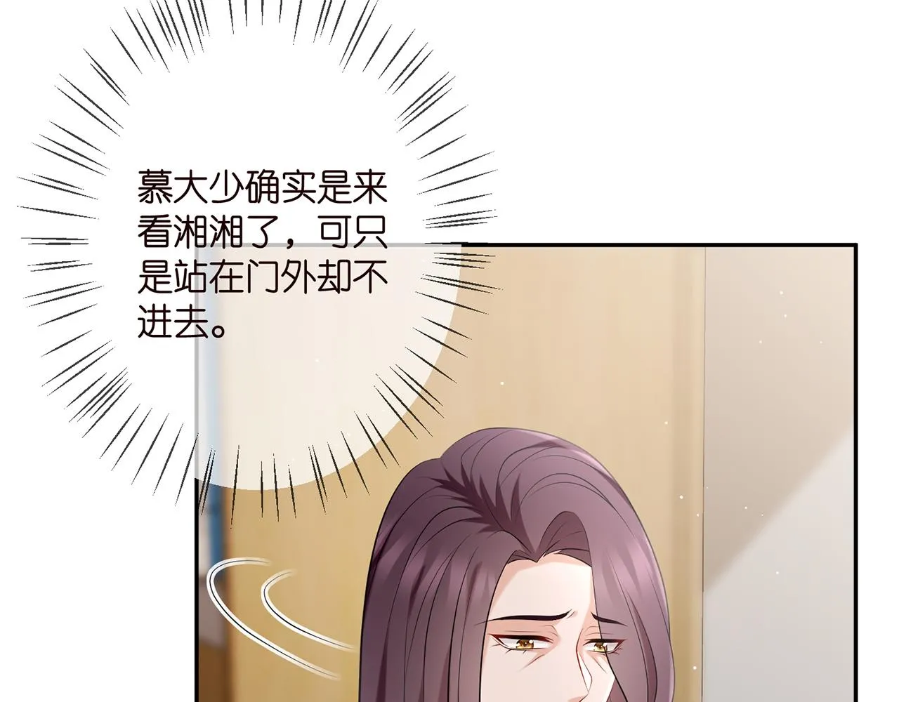 第369 意外惊喜 第15页