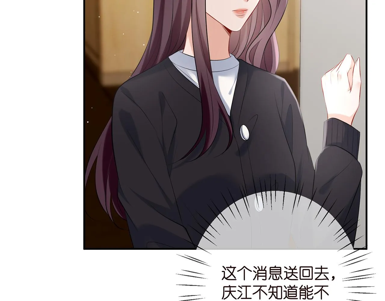 第369 意外惊喜 第16页