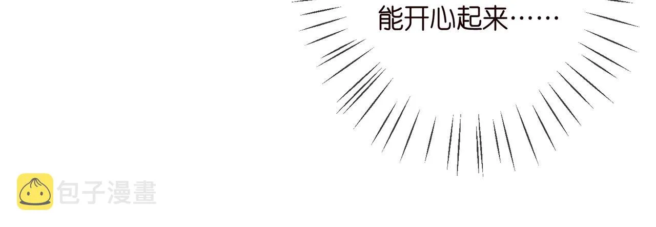 第369 意外惊喜 第17页