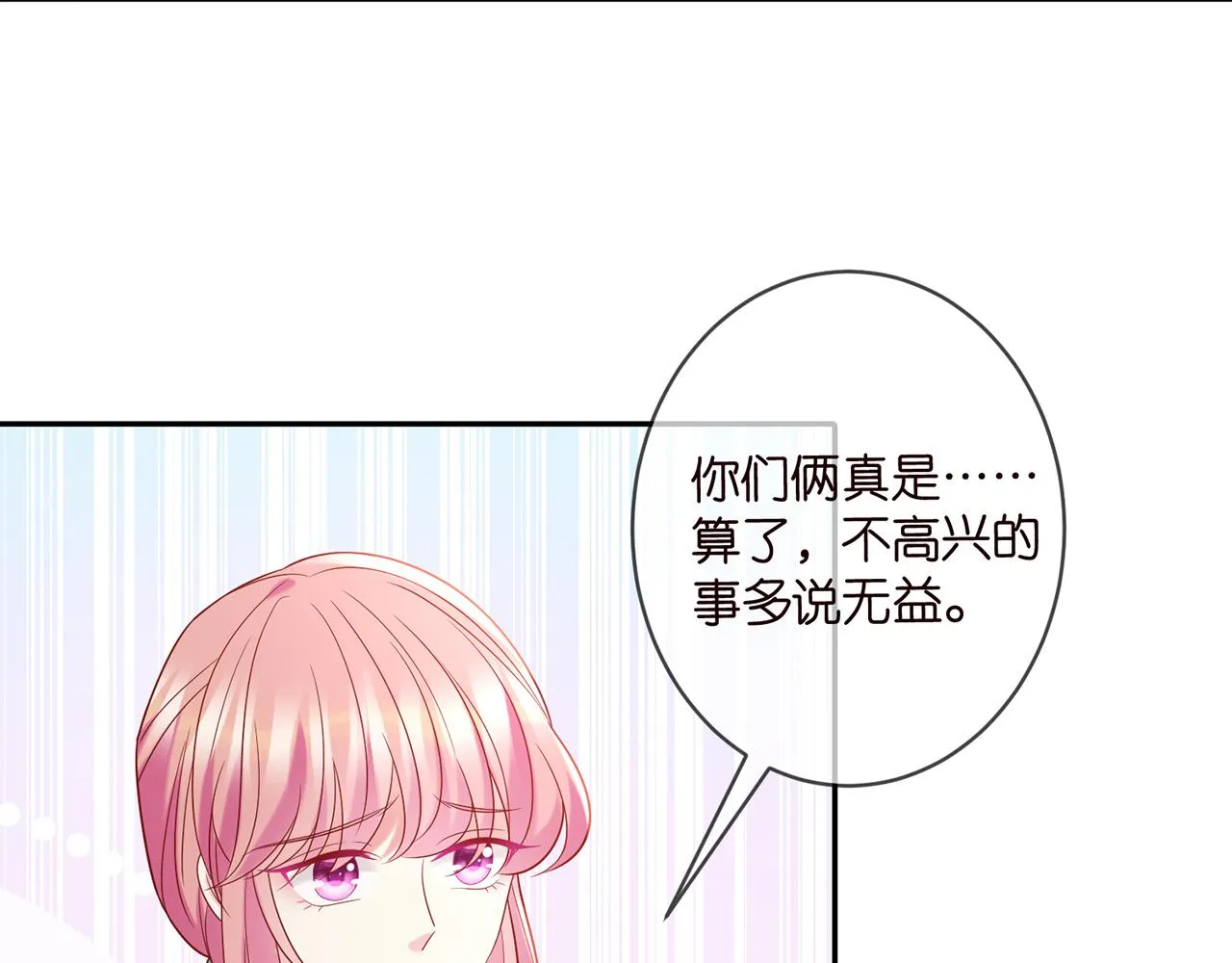 第369 意外惊喜 第21页