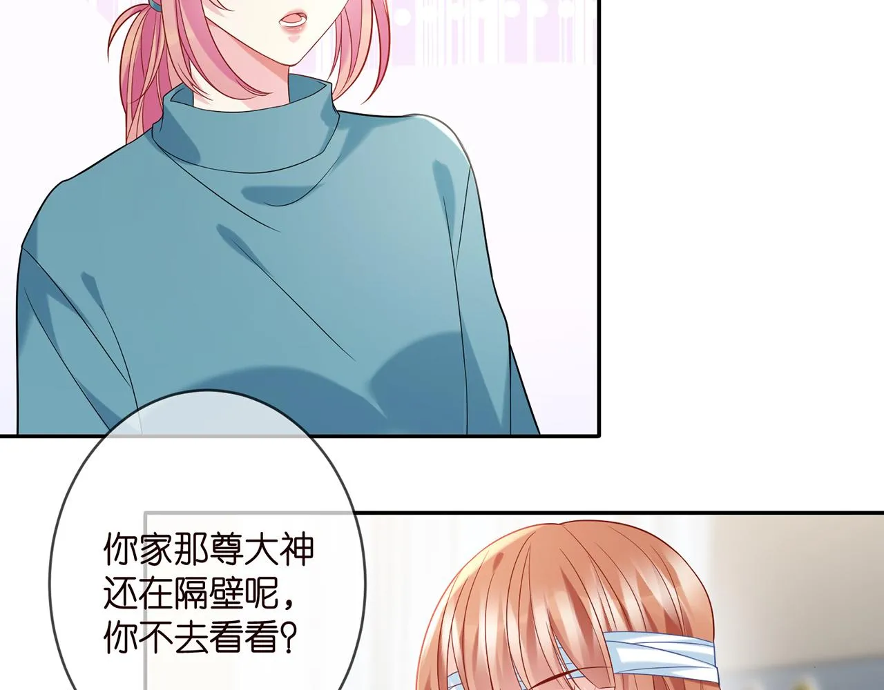 第369 意外惊喜 第22页