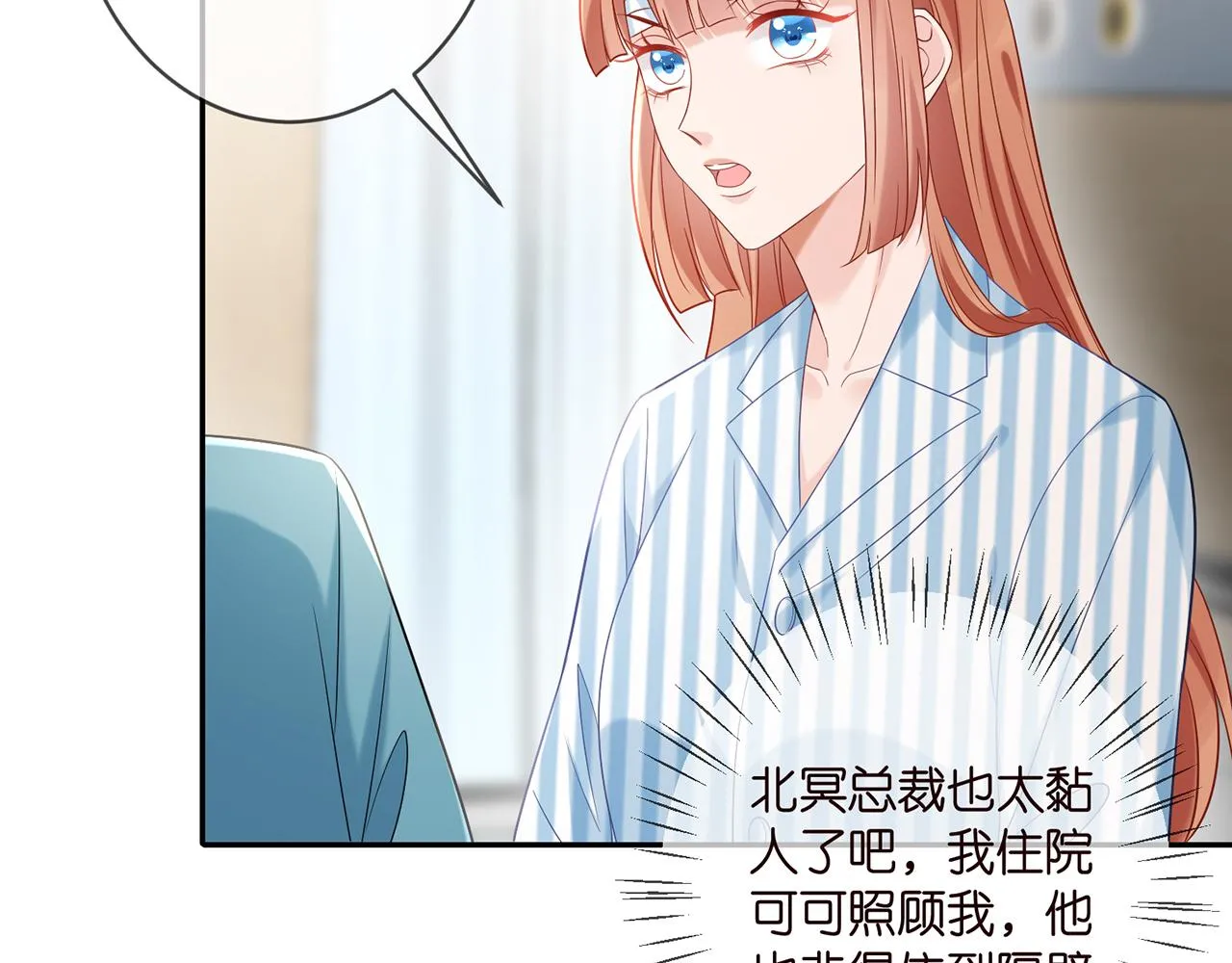 第369 意外惊喜 第23页