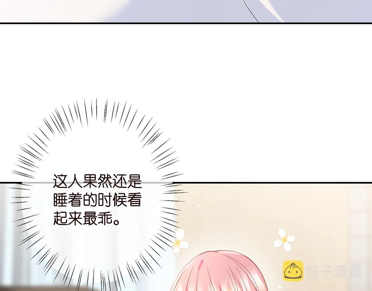 第369 意外惊喜 第29页
