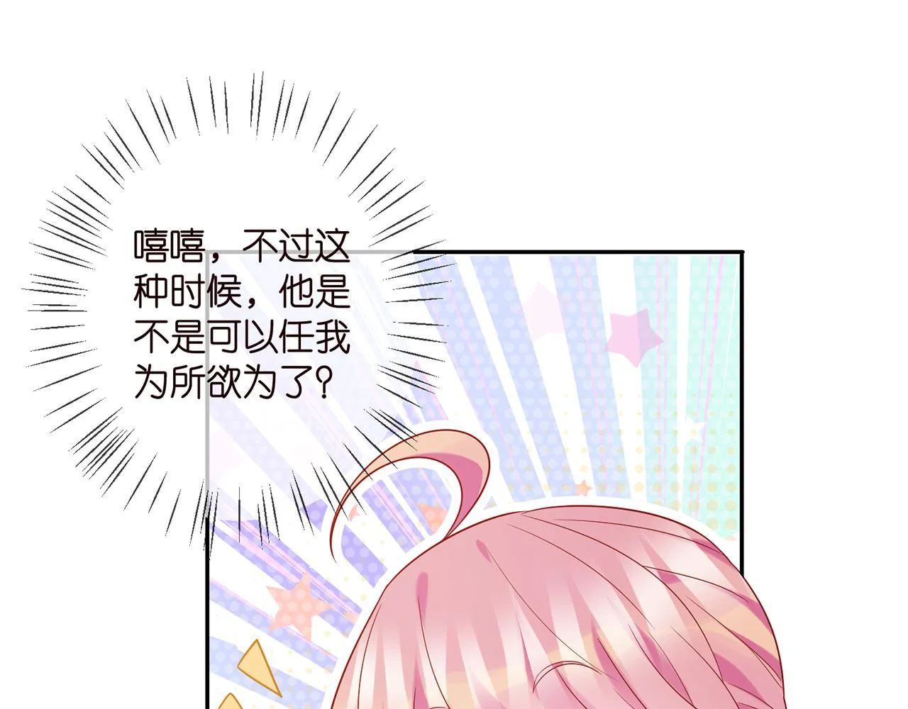 第369 意外惊喜 第32页
