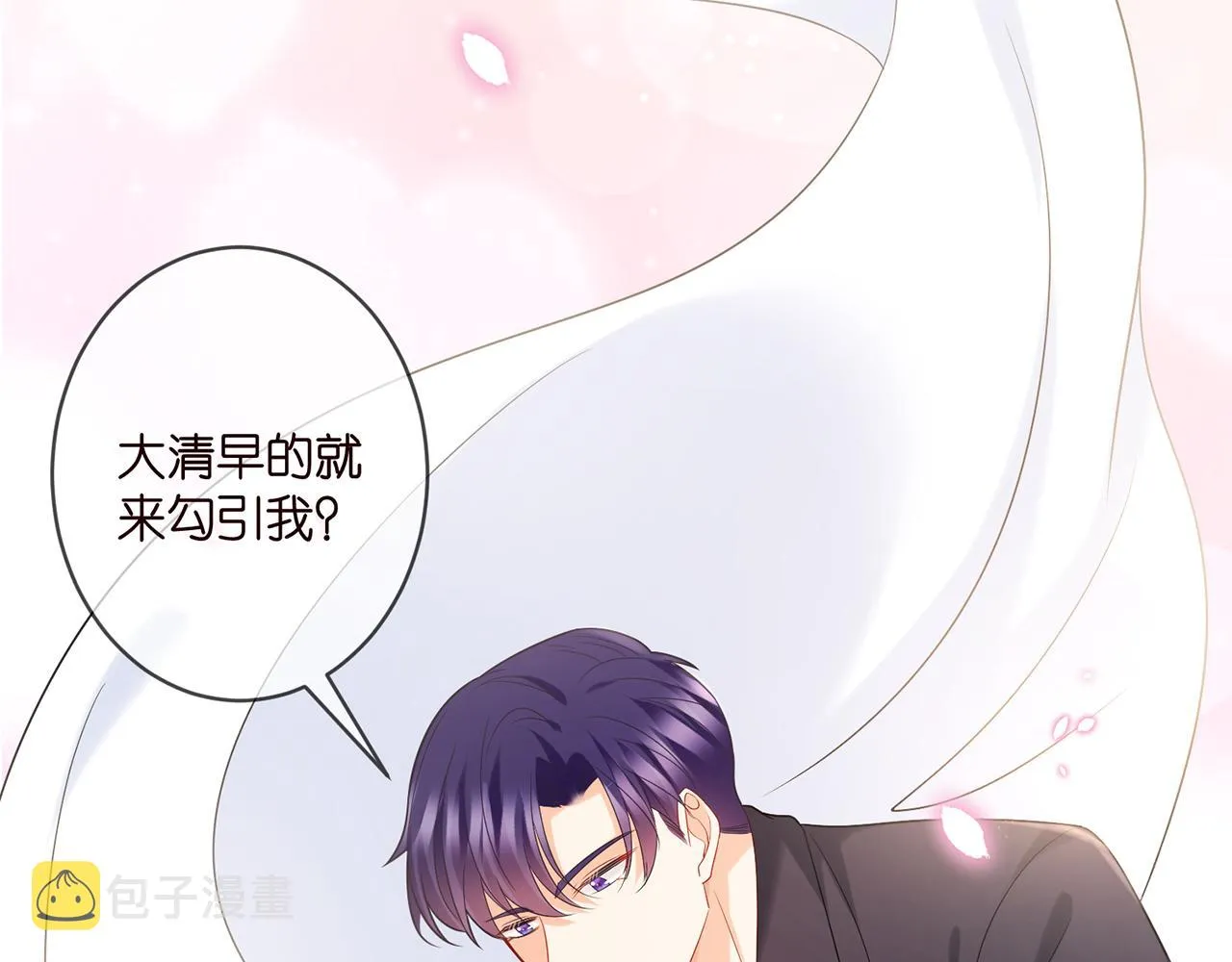 第369 意外惊喜 第38页