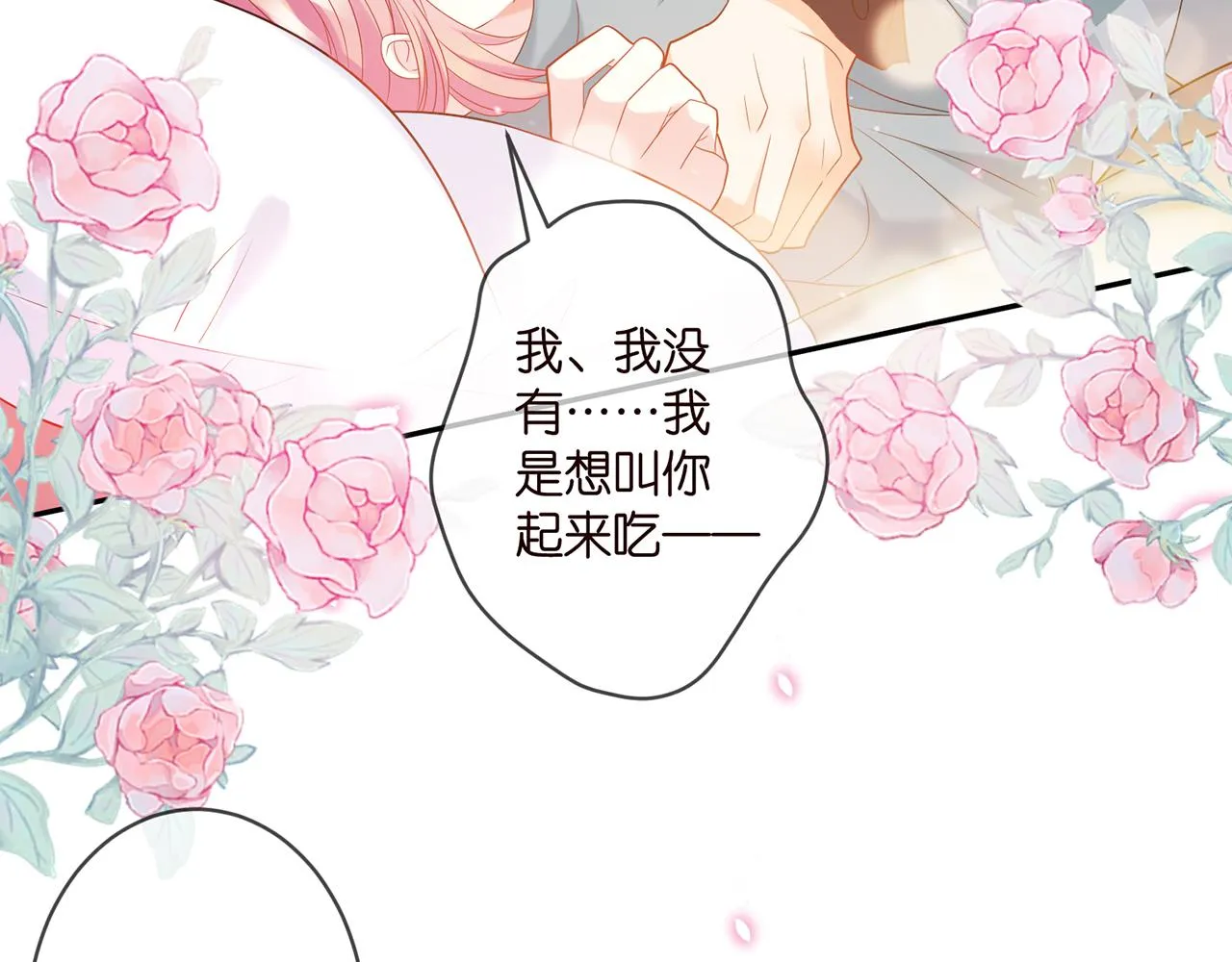 第369 意外惊喜 第40页