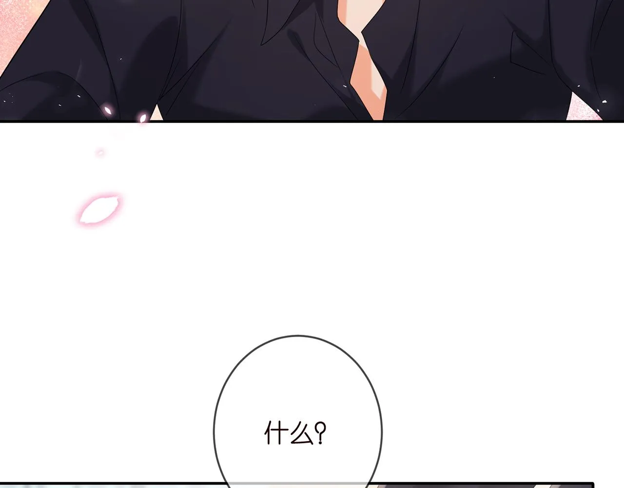 第369 意外惊喜 第42页