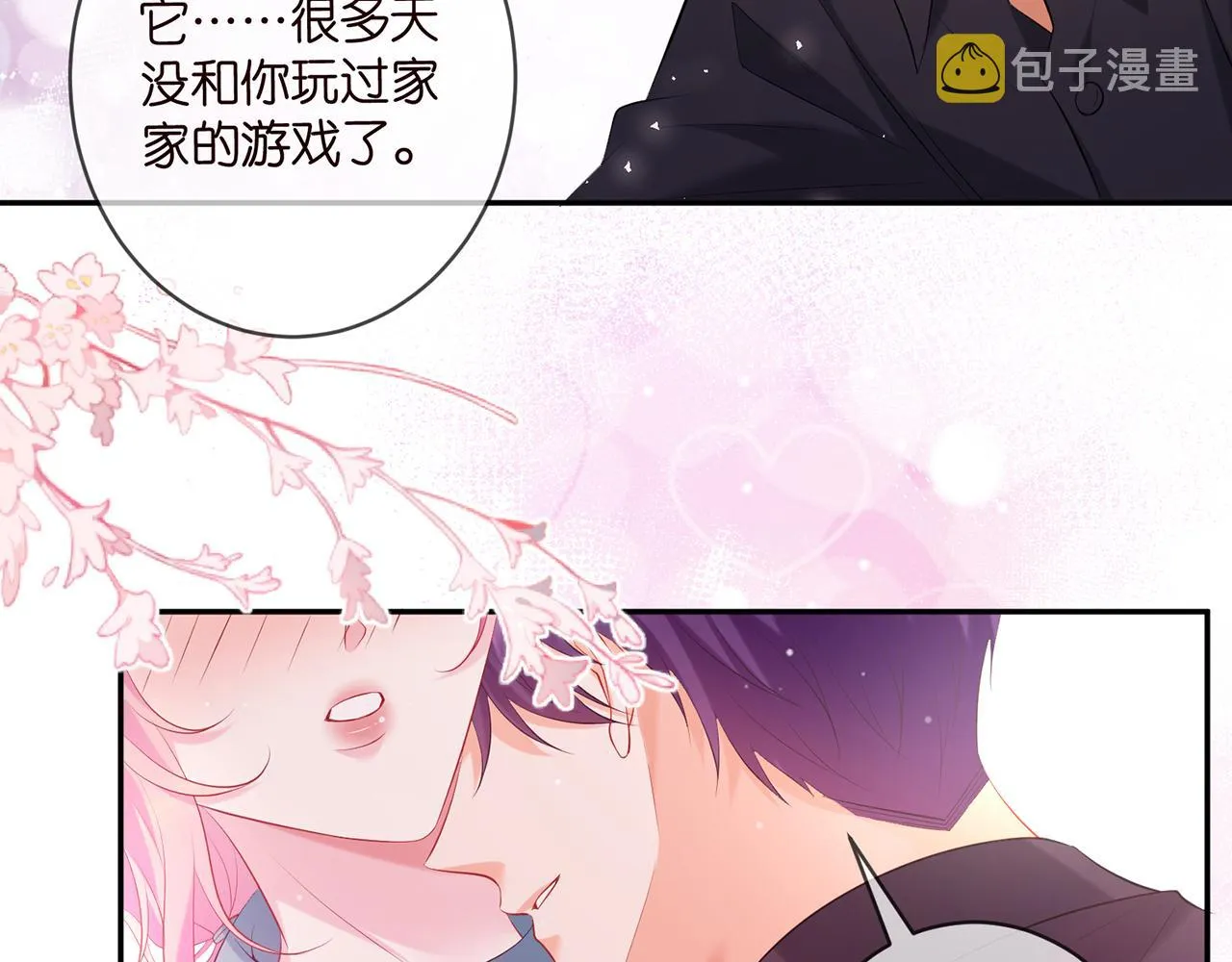 第369 意外惊喜 第46页