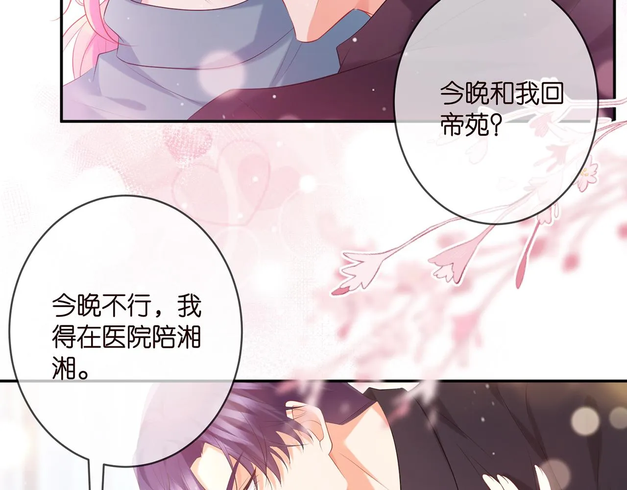 第369 意外惊喜 第47页