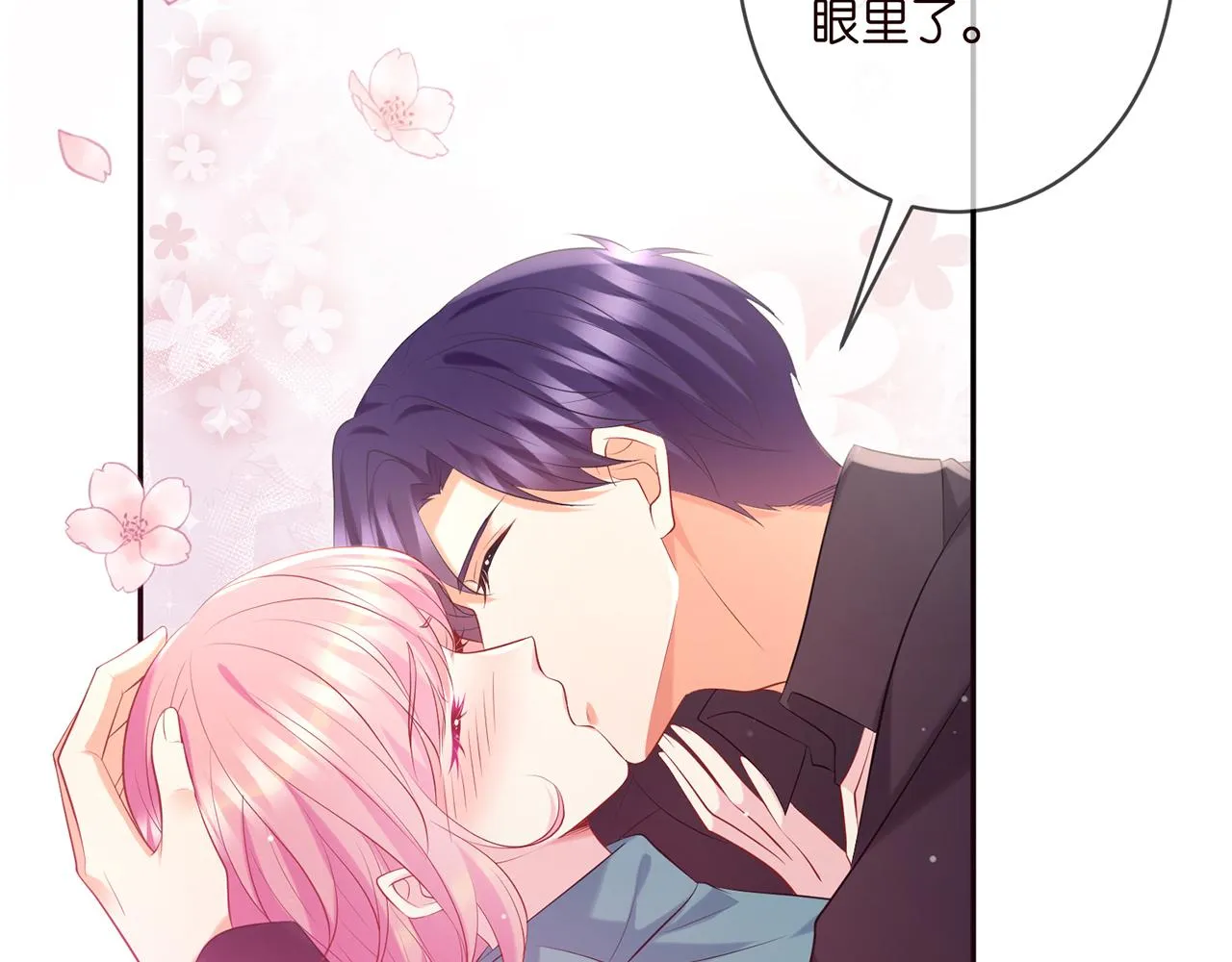 第369 意外惊喜 第50页