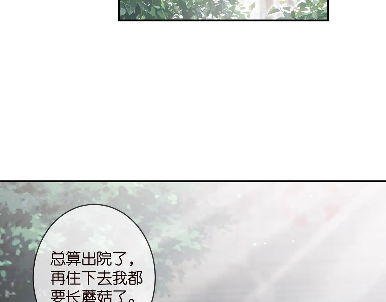 第369 意外惊喜 第54页