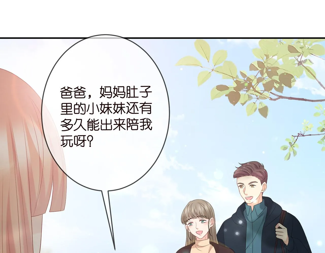 第369 意外惊喜 第57页