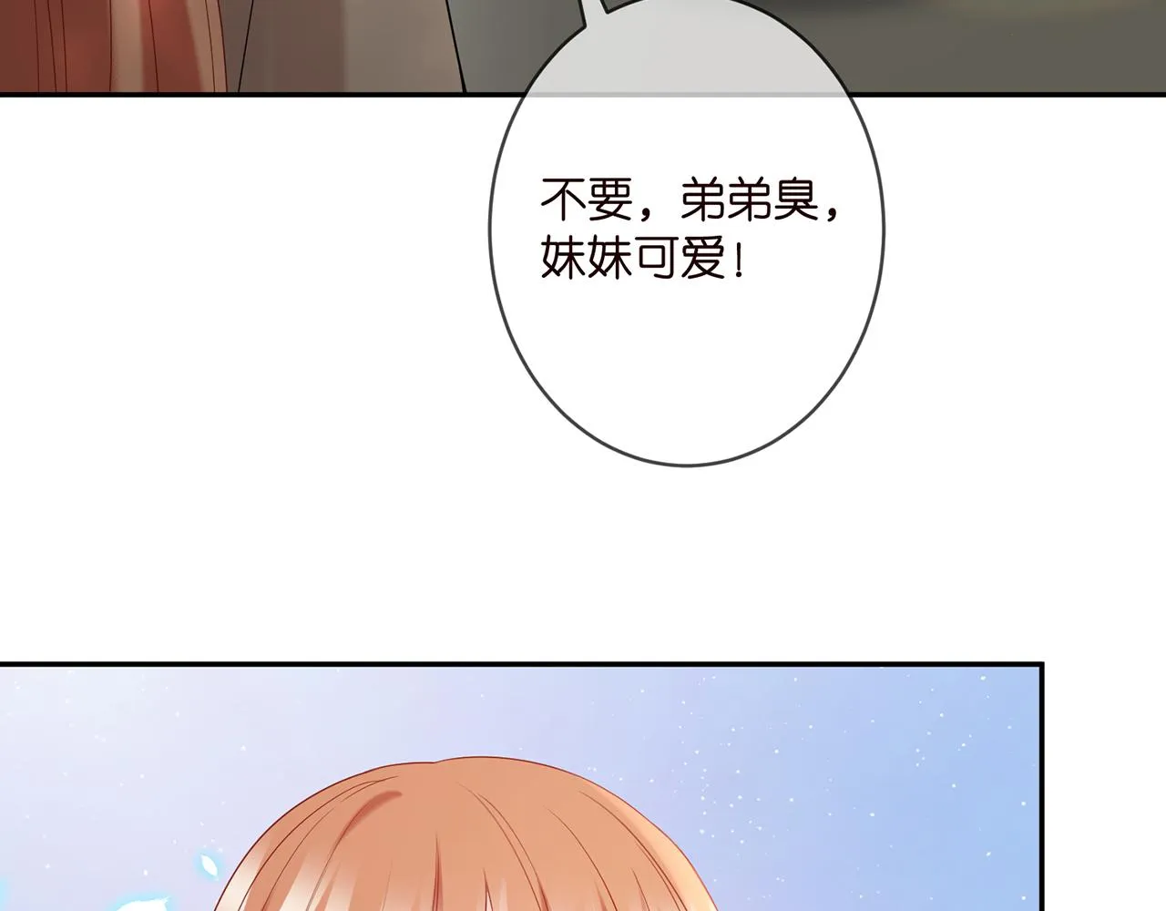 第369 意外惊喜 第59页