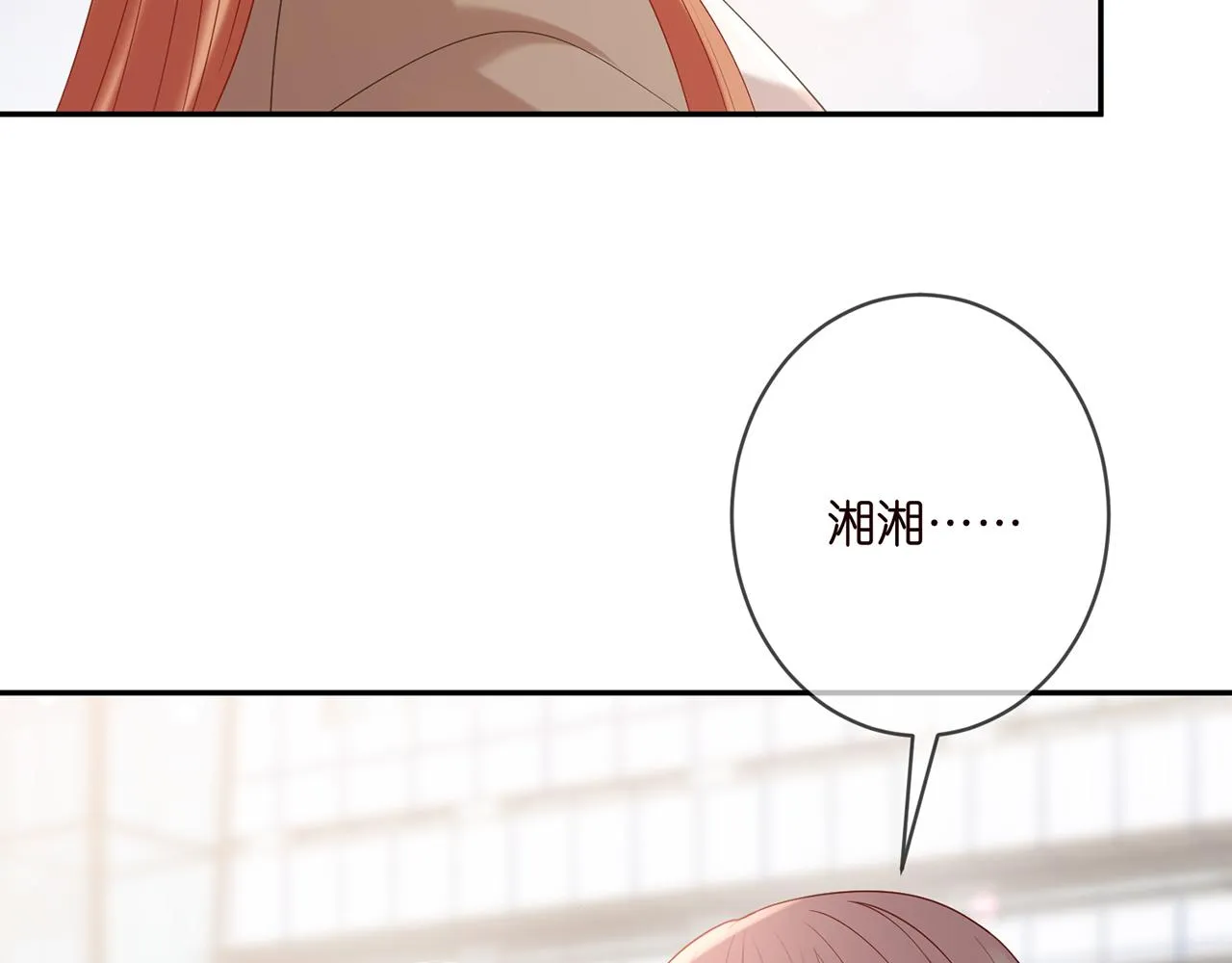 第369 意外惊喜 第61页