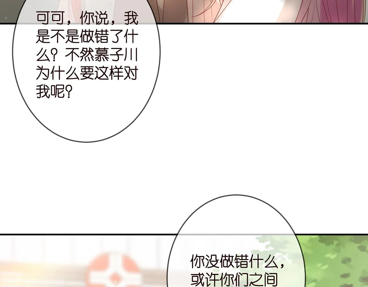 第369 意外惊喜 第63页