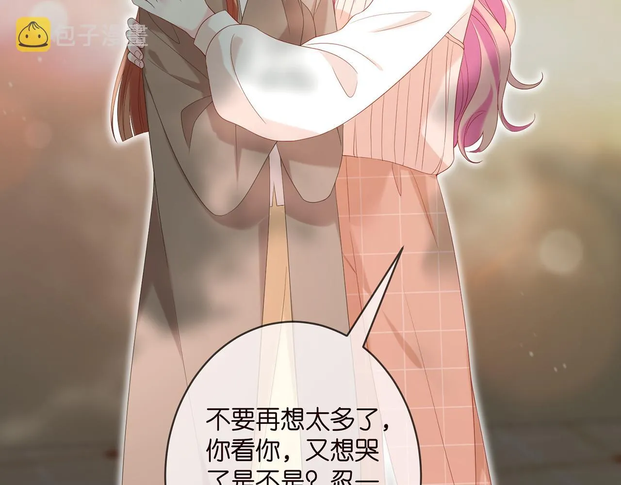 第369 意外惊喜 第65页