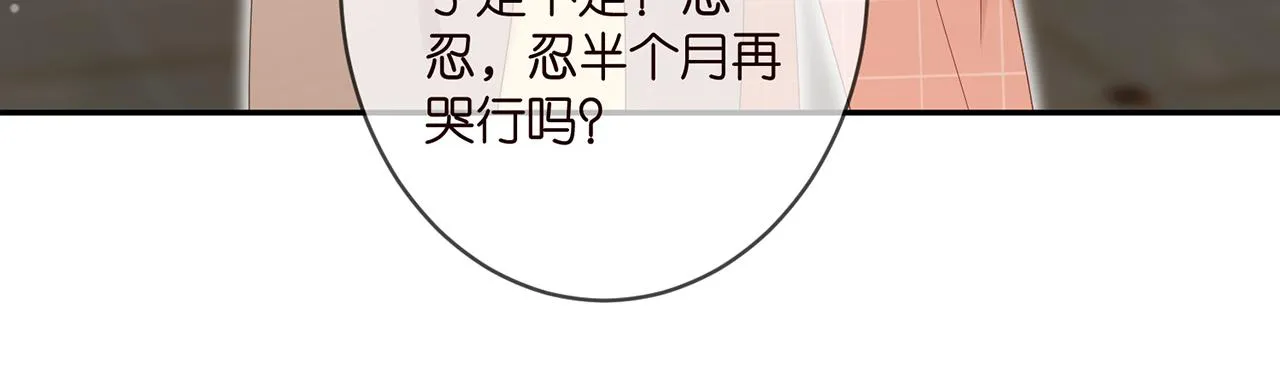第369 意外惊喜 第66页