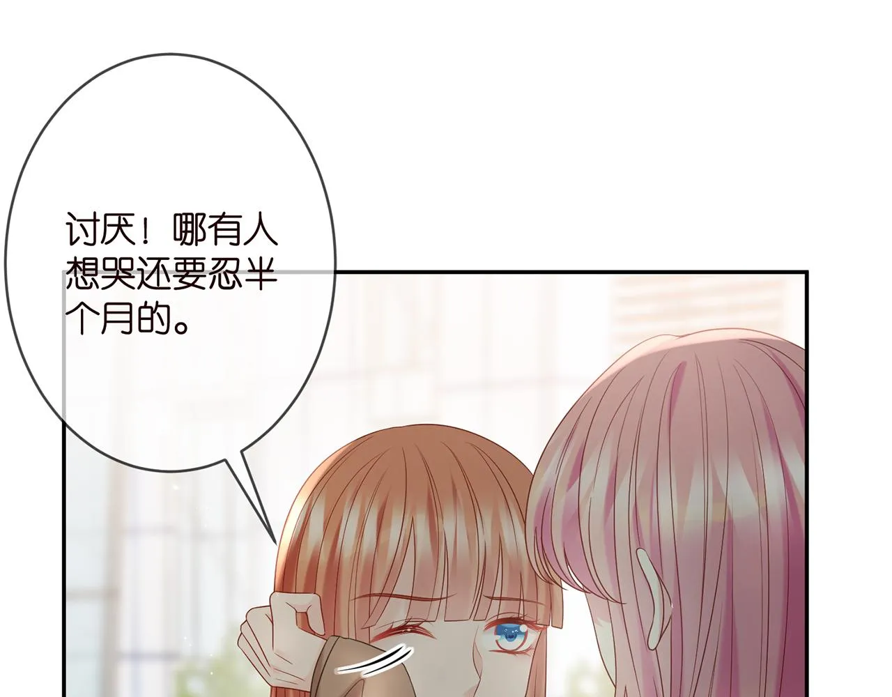 第369 意外惊喜 第67页