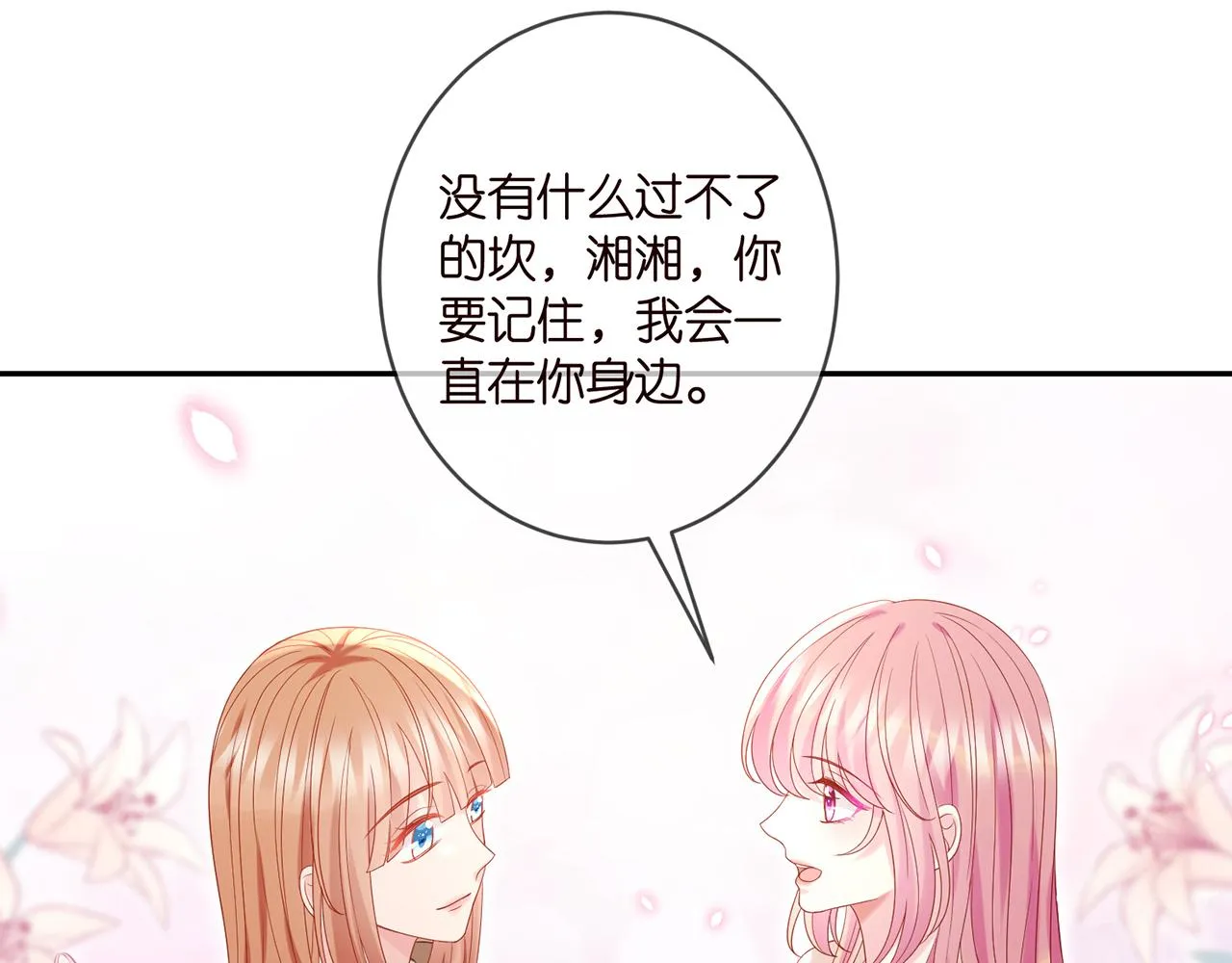 第369 意外惊喜 第69页