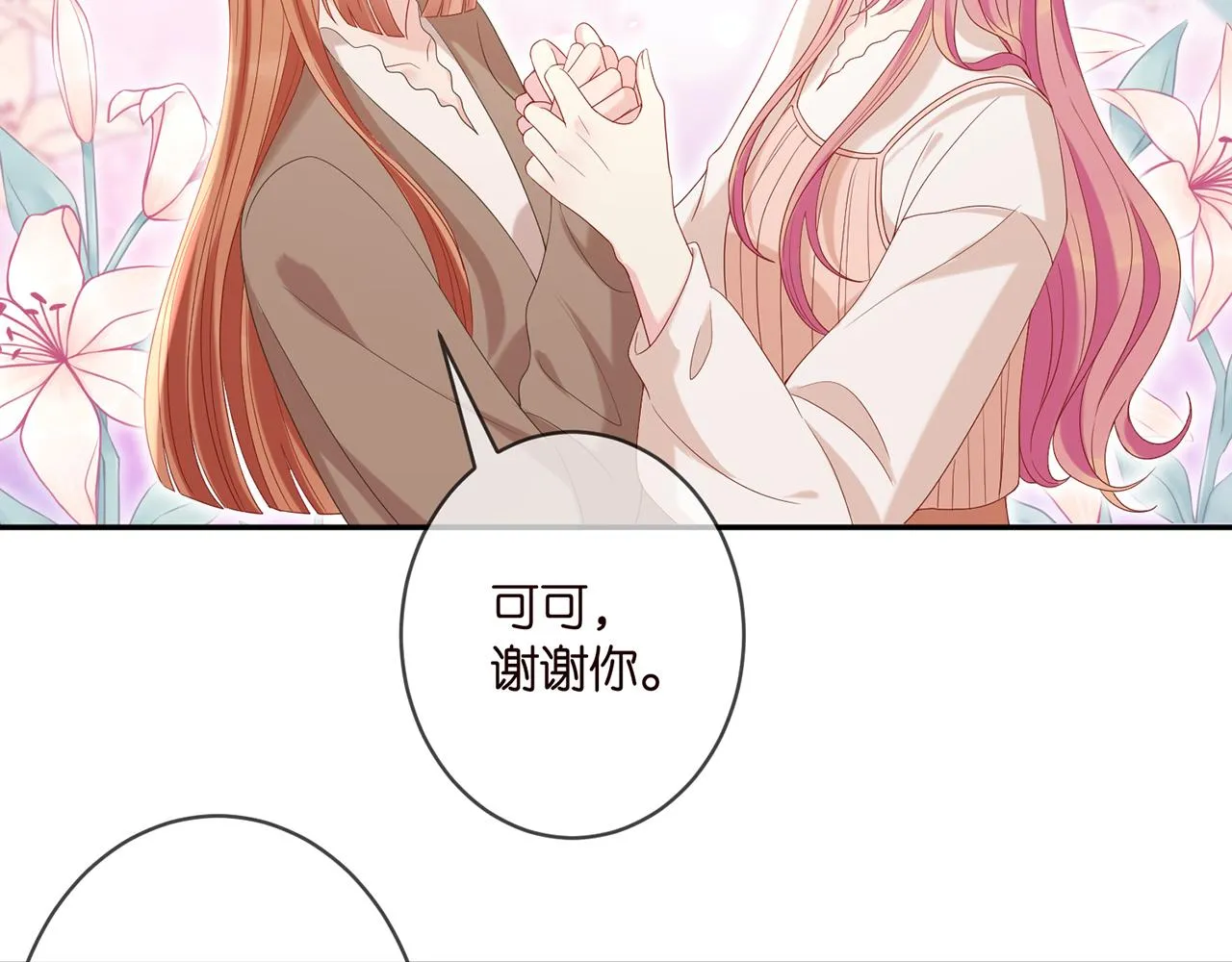 第369 意外惊喜 第70页