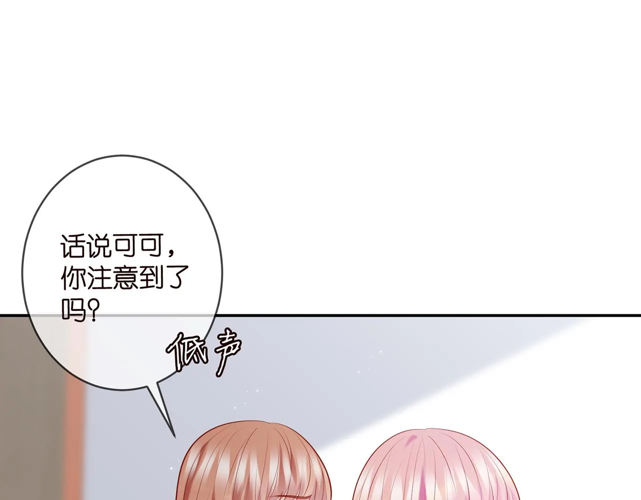 第369 意外惊喜 第78页