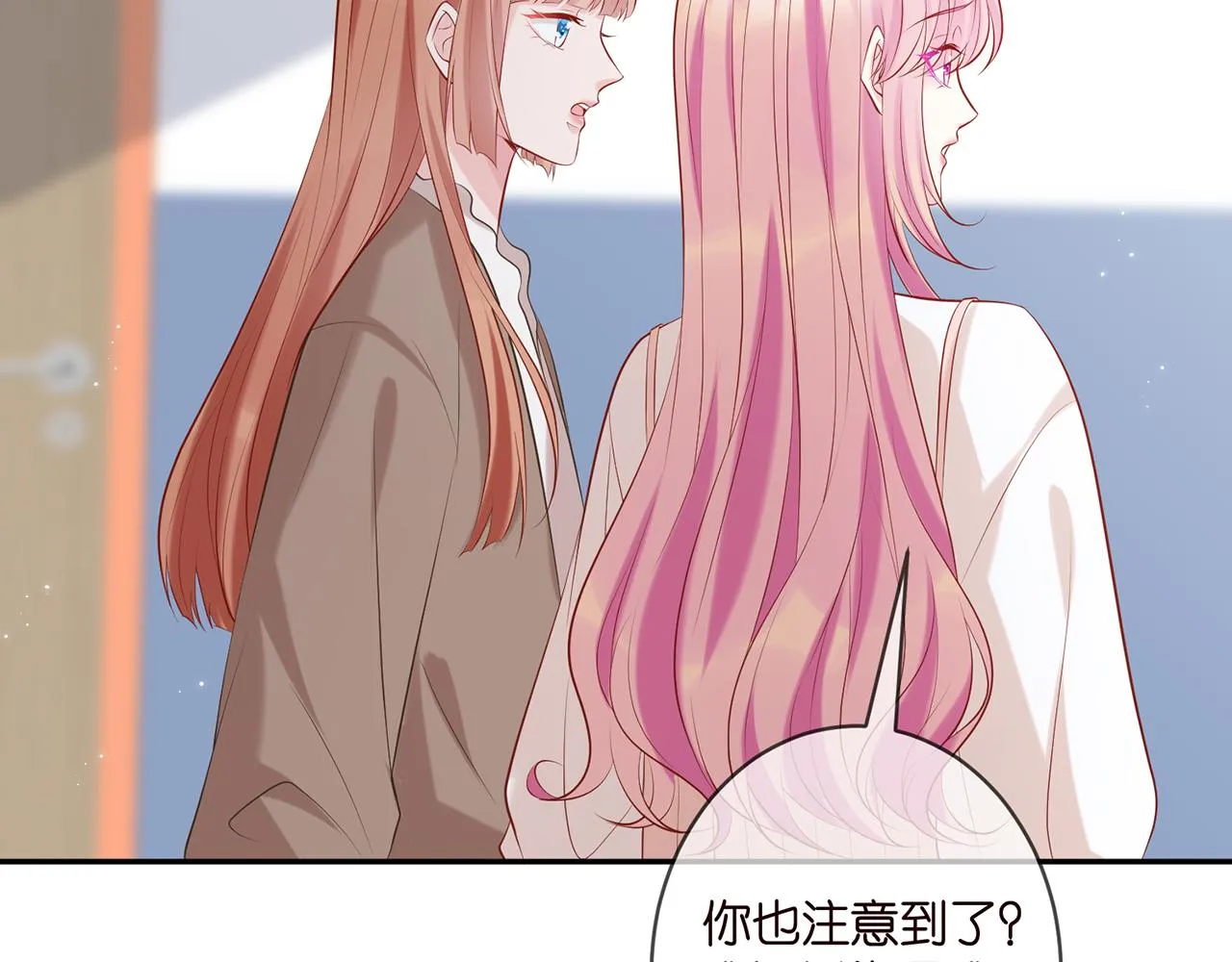 第369 意外惊喜 第79页