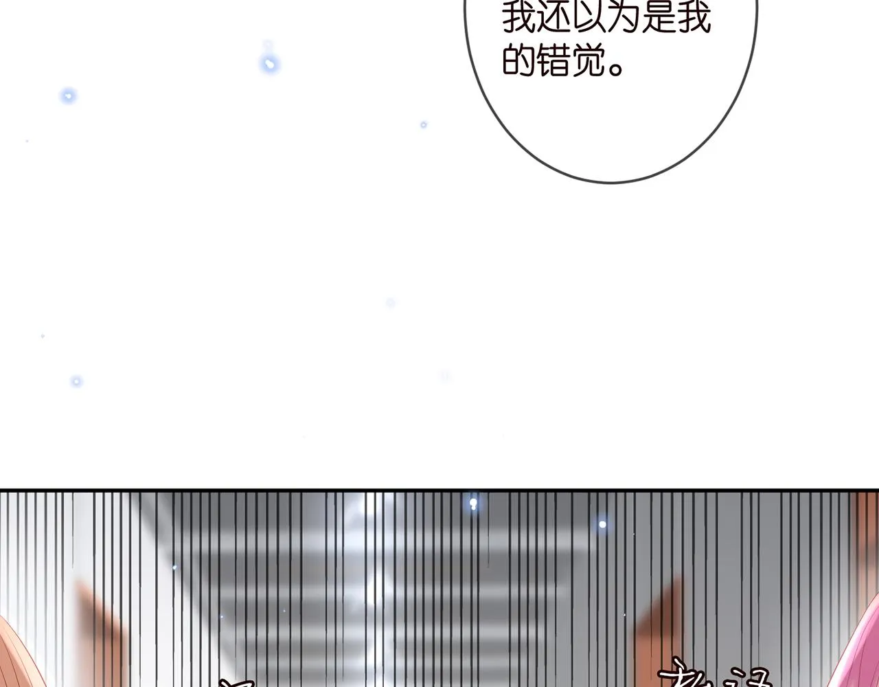第369 意外惊喜 第80页