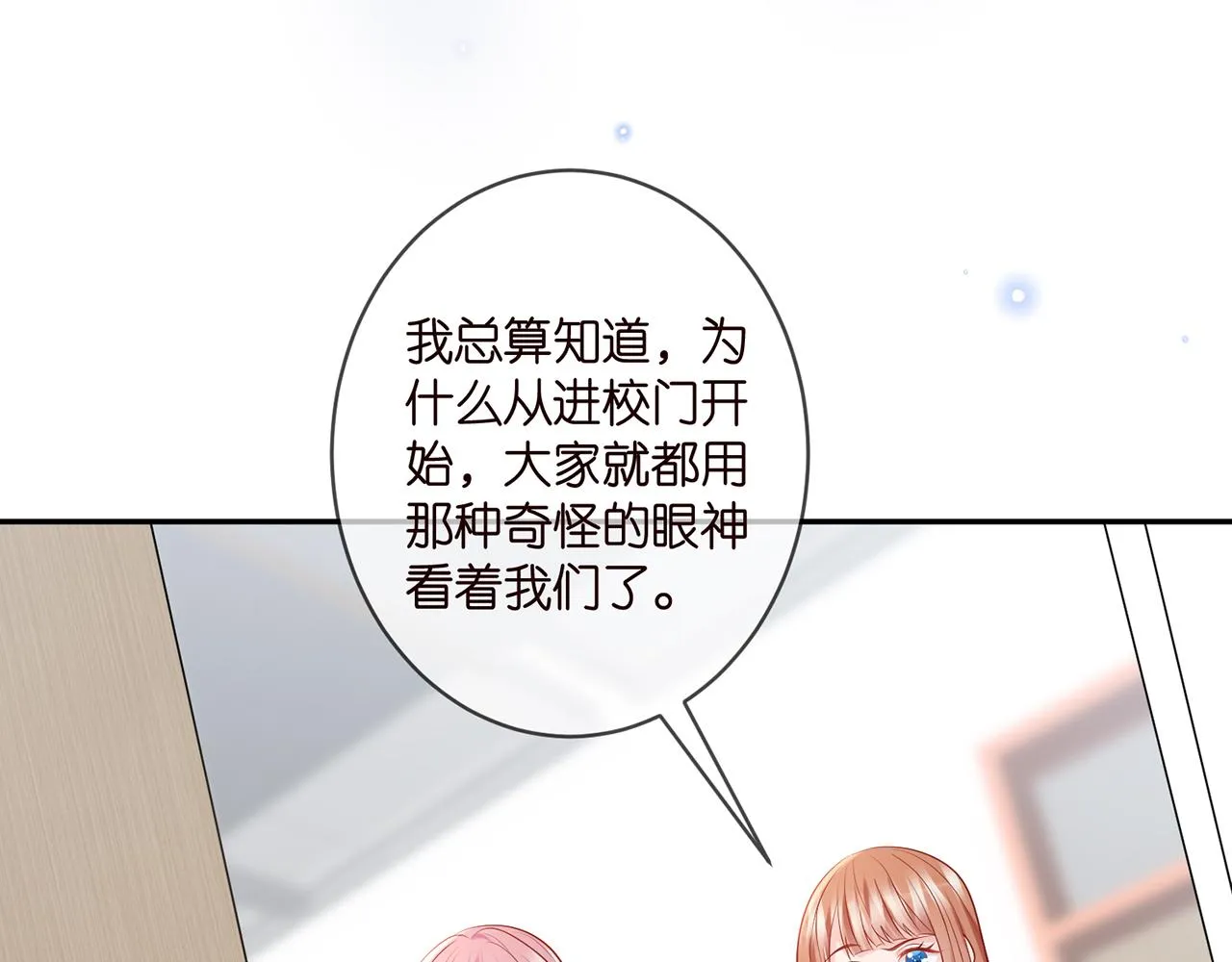 第369 意外惊喜 第83页