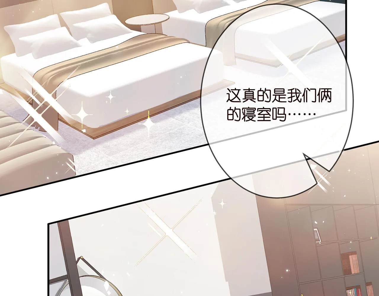 第369 意外惊喜 第87页