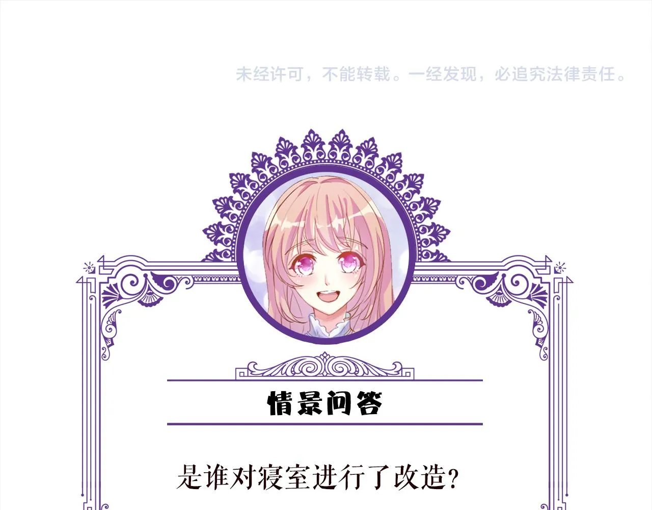第369 意外惊喜 第90页